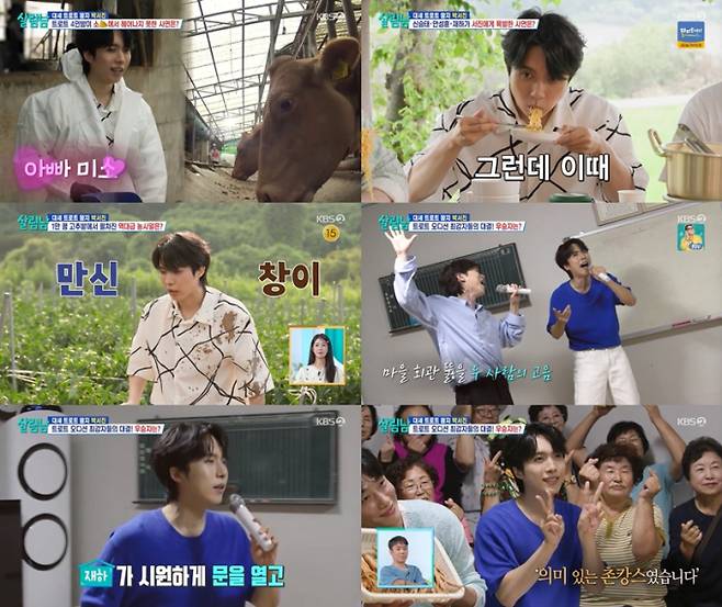‘살림남’ 재하, 촌캉스 완성 (제공: KBS 2TV)