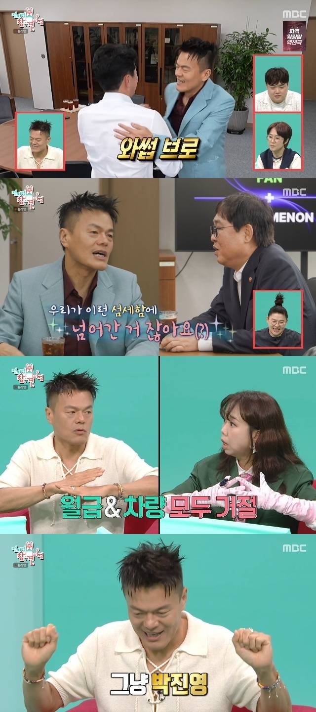 Singer and producer J.Y. Park emphasized his political neutrality while serving as co-chair of the Presidential Committee on Popular Culture Exchange. J.Y. Park revealed that despite the position being equivalent to a ministerial rank, he declined all benefits, including salary and protocol, and is serving in a non-permanent capacity.