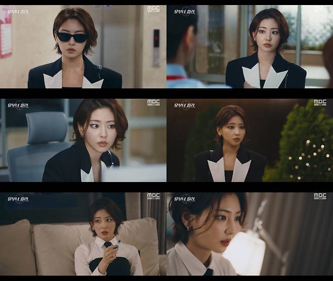 MBC ‘유부녀 킬러’ 방송 캡처