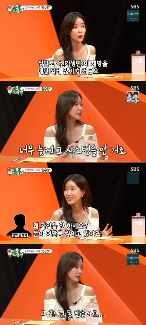 ‘미운 우리 새끼’ 사진|SBS