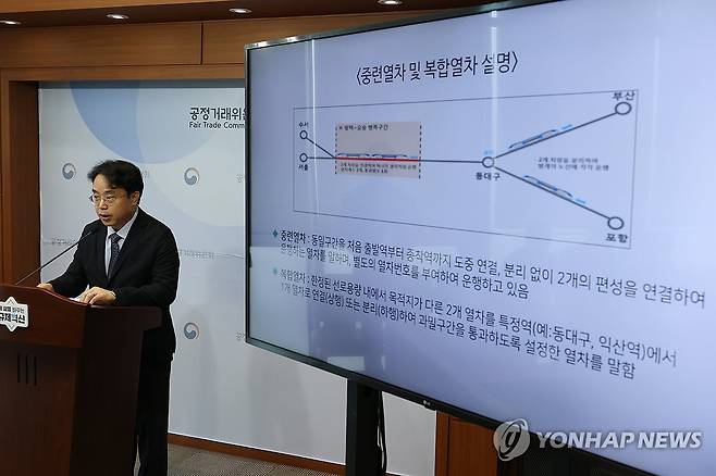 코레일-SR 기업결합 승인 (세종=연합뉴스) 김주성 기자 = 전성복 공정거래위원회 기업거래결합심사국장이 31일 세종시 정부세종청사에서 코레일-SR 기업결합 승인 건에 대해 브리핑하고 있다. 2026.8.2 utzza@yna.co.kr