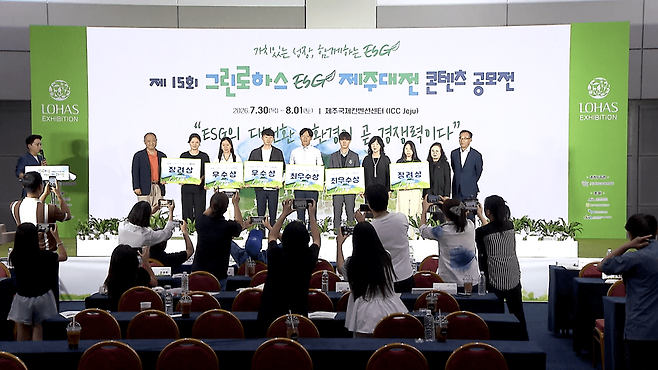 '2026 친환경 녹색산업 육성, 제15회 그린로하스 ESG 제주 대전'이 지난 7월 30일부터 8월 1일까지 사흘간 제주국제컨벤션센터(ICC JEJU)에서 개최됐다.