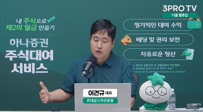 이건규 르네상스자산운용 대표&nbsp;