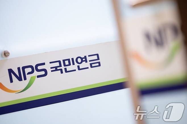 서울 서대문구 국민연금공단 서울북부지역본부 모습. ⓒ 뉴스1 이재명 기자