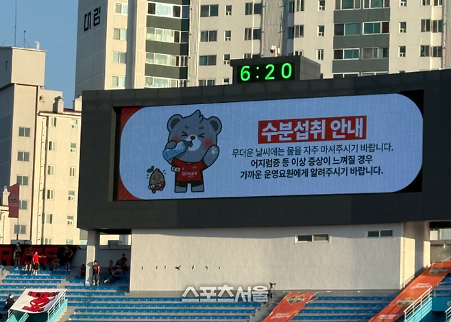 1일 강릉하이원아레나 현장. 폭염 경보 속 무더위에 주의하라는 안내 전광판 메시지. 강릉 | 정다워 기자