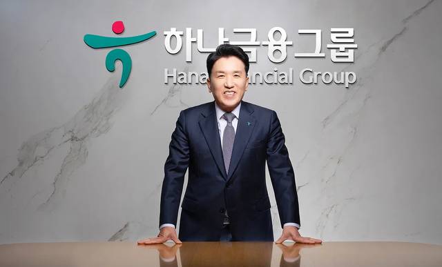 함영주 하나금융그룹 회장. [하나금융 제공]