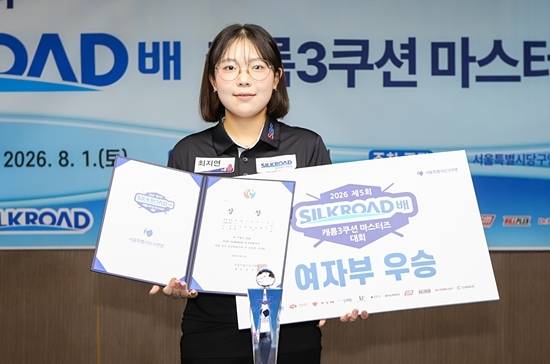 여자부에서는 최지연이 이희경을 제치고 우승했다. (사진=서울당구연맹)