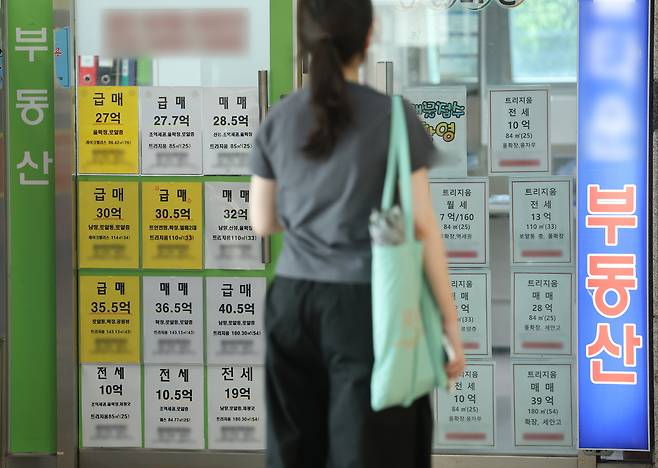 서울 송파구 한 부동산중개업소. [연합]