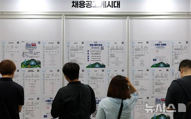 [서울=뉴시스] 이영환 기자 = 지난달 15일 오전 서울 강남구 코엑스에서 열린 강남구 행복 일자리박람회를 찾은 구직자들이 채용 공고를 살펴보고 있다. (사진은 기사와 직접 관련이 없습니다.) 2026.08.03. 20hwan@newsis.com