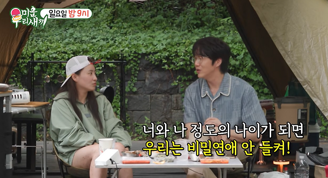 가수 조현아가 평소 이상형으로 꼽아온 성시경과 특별한 만남을 갖는다. 캠핑장에서 그는 성시경을 초대해 함께 시간을 보내면서 남다른 팬심을 드러낸다. SBS Entertainment