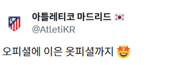 ▲ 이강인 '옷피셜'이 떴다. ⓒ 아틀레티코 마드리드 SNS