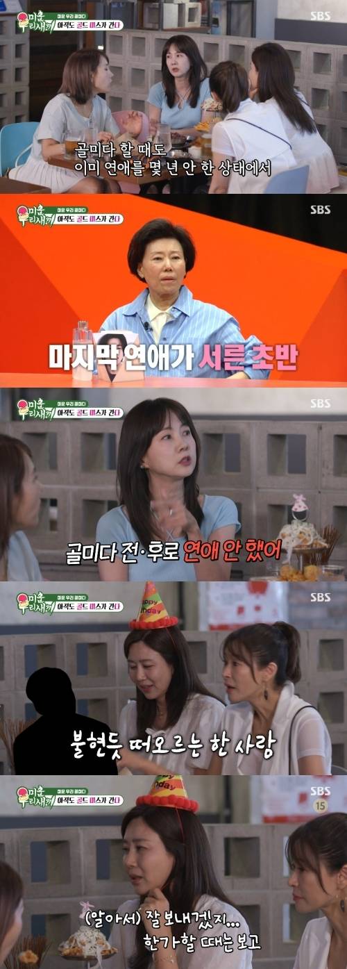 ‘미운 우리 새끼’ 사진|SBS
