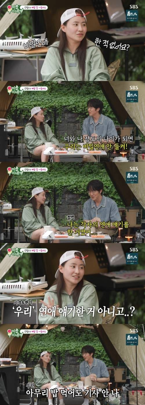 ‘미운 우리 새끼’ 사진|SBS