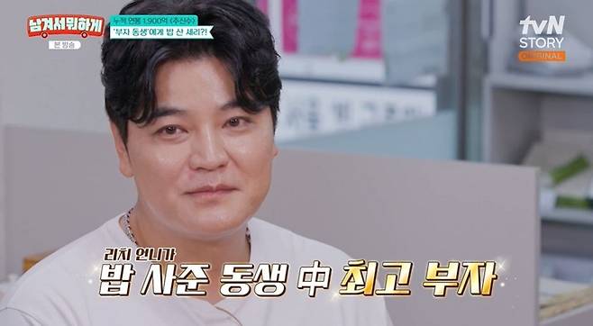 Choo Shin-soo appeared on the tvN STORY variety show What Are You Doing With It? and revealed his 5,500-pyeong mansion located in Texas, USA, discussing the maintenance costs and the size of the house. During the broadcast, Choo introduced the interior of the mansion, which features seven rooms, twelve bathrooms, a private training area, and a pond, and stated that the monthly maintenance costs alone exceed 10 million won.