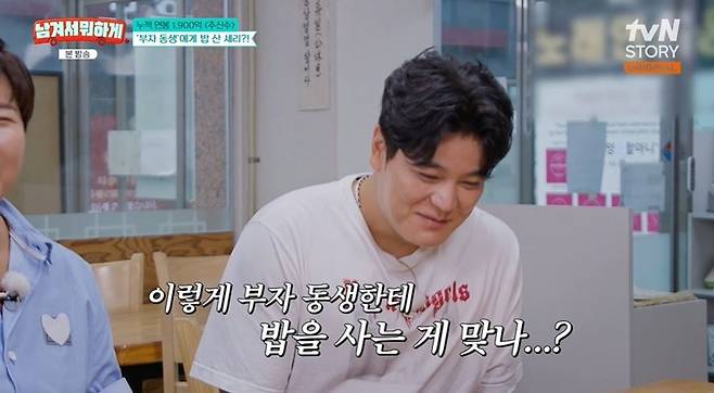 Choo Shin-soo appeared on the tvN STORY variety show What Are You Doing With It? and revealed his 5,500-pyeong mansion located in Texas, USA, discussing the maintenance costs and the size of the house. During the broadcast, Choo introduced the interior of the mansion, which features seven rooms, twelve bathrooms, a private training area, and a pond, and stated that the monthly maintenance costs alone exceed 10 million won.