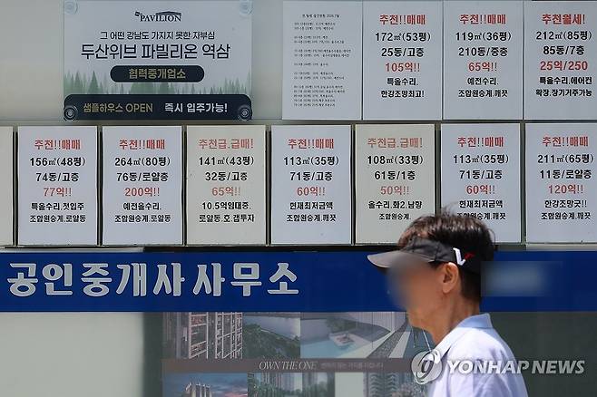 지난 2일 서울 강남구의 부동산중개업소 모습. [연합뉴스 자료사진. 재판매 및 DB 금지]