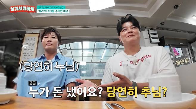 Pak Se-ri appeared on the tvN STORY variety show What Are You Doing with Leftovers? and shared a perplexing anecdote about the time he treated Choo Shin-soo to a meal. Pak Se-ri stated that Choo Shin-soo is the wealthiest of the younger people he has treated to meals, and revealed that he felt a strange sensation watching Choo leave in a Maybach, unlike himself who took a taxi home after the meal.On the show, Choo Shin-soo candidly disclosed his salary during his Major League days and the maintenance costs of his home in Texas. He explained that he received $130 million when he signed with the Texas Rangers, and that the monthly maintenance costs alone for his current residence, spanning 5,500 pyeong (approximately 18,200 square meters), amount to about 10 million won.Furthermore, Choo recalled the financial hardships he experienced during his minor league days, contrasting with his glamorous present. He confessed that he endured a difficult life, receiving a monthly salary of $700 every two weeks and surviving on a single pizza for four days.Choo emphasized that his time in the minor leagues was the hardest period of his life. He expressed his honest feelings, stating that he never wants to go back to those days and that even if a major league career were guaranteed, he would not want to repeat life in the minor leagues.