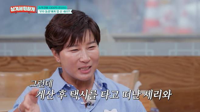 Pak Se-ri appeared on the tvN STORY variety show What Are You Doing with Leftovers? and shared a perplexing anecdote about the time he treated Choo Shin-soo to a meal. Pak Se-ri stated that Choo Shin-soo is the wealthiest of the younger people he has treated to meals, and revealed that he felt a strange sensation watching Choo leave in a Maybach, unlike himself who took a taxi home after the meal.On the show, Choo Shin-soo candidly disclosed his salary during his Major League days and the maintenance costs of his home in Texas. He explained that he received $130 million when he signed with the Texas Rangers, and that the monthly maintenance costs alone for his current residence, spanning 5,500 pyeong (approximately 18,200 square meters), amount to about 10 million won.Furthermore, Choo recalled the financial hardships he experienced during his minor league days, contrasting with his glamorous present. He confessed that he endured a difficult life, receiving a monthly salary of $700 every two weeks and surviving on a single pizza for four days.Choo emphasized that his time in the minor leagues was the hardest period of his life. He expressed his honest feelings, stating that he never wants to go back to those days and that even if a major league career were guaranteed, he would not want to repeat life in the minor leagues.