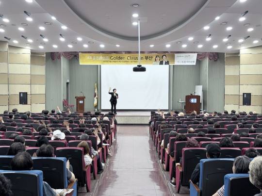 지난 10일 부산 상공회의소에서 KB금융의 시니어 고객을 대상으로 열린 'KB골든라이프 Golden Class’ 현장 / 사진제공=KB금융그룹