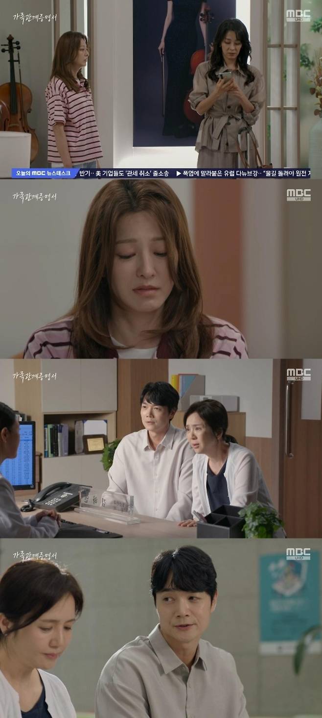 출처:'가족관계증명서' 화면 캡처