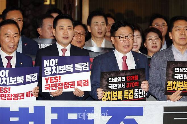 국민의힘 장동혁 대표, 정점식 원내대표 등이 7월 20일 오후 서울 여의도 국회에서 열린 '2차 종합특검 연장 규탄대회'에서 규탄 구호를 외치고 있다. ⓒ데일리안 홍금표 기자