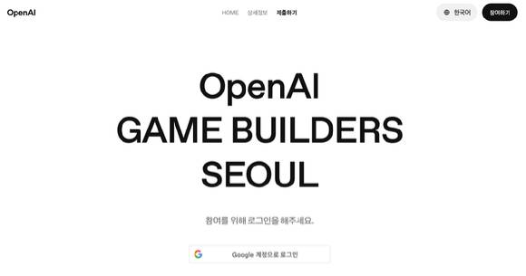[사진=오픈AI]