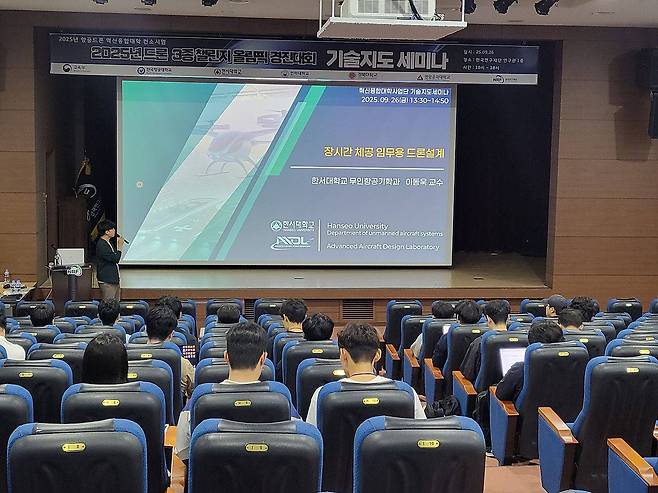 항공드론 혁신융합대학 수업 현장 / 출처=한국항공대학교