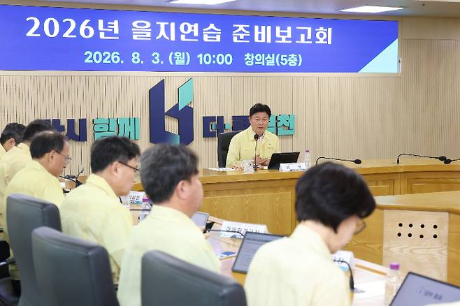 조용익 부천시장이 '2026년 을지연습 준비보고회'에서 을지연습 준비 상황을 점검하고 있다. 부천시 제공