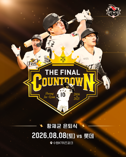 KT 위즈 제공