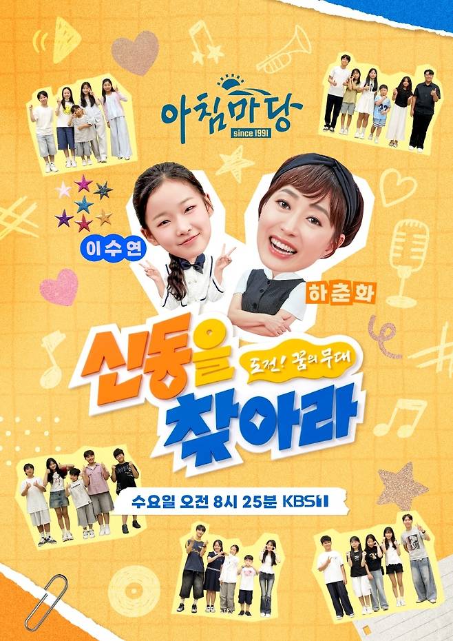 KBS1 ‘아침마당’