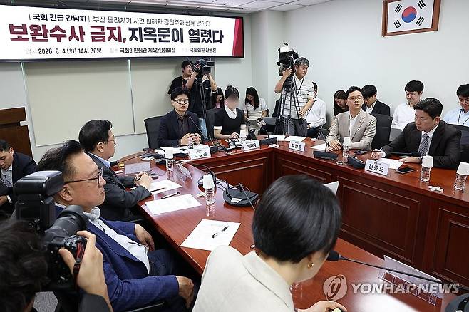 '보완수사권 폐지' 관련 토론회 연 한동훈 의원 (서울=연합뉴스) 이동해 기자 = 무소속 한동훈 의원이 4일 국회 의원회관에서 열린 '보완수사권 폐지 지옥문이 열렸다' 토론회에서 발언하고 있다. 한 의원 오른편은 부산 돌려차기 피해자 김진주(가명)씨. 2026.8.4 [공동취재] eastsea@yna.co.kr