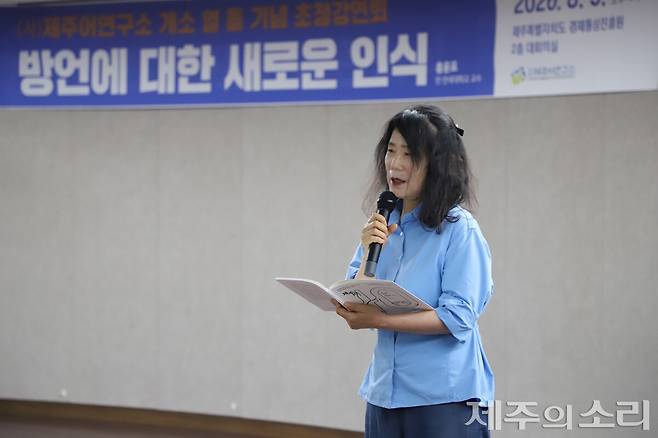 축시를 낭송하고 있는 허영선 시인. ⓒ제주의소리