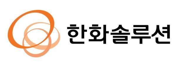 한화솔루션 로고 [사진=한화솔루션]