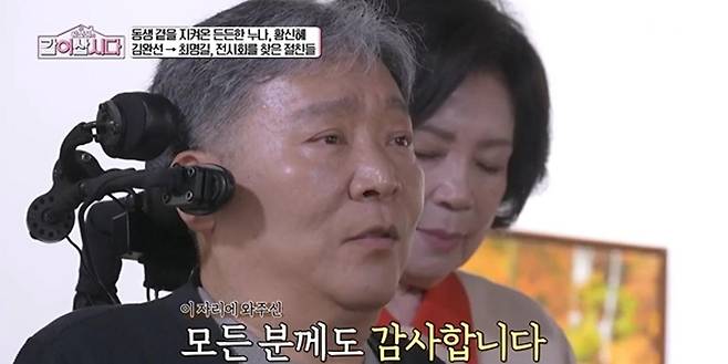 출처:KBS1 '황신혜의 같이 삽시다'
