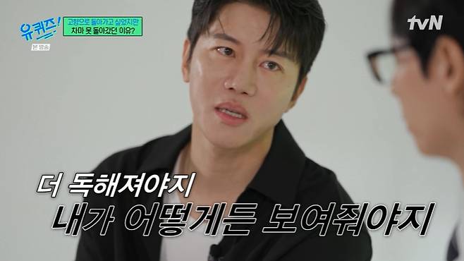 tvN '유 퀴즈 온 더 블럭' 화면 캡처