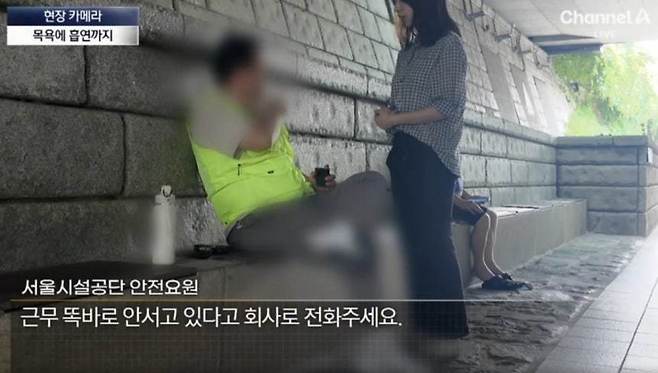 단속하지 않는 이유를 묻자 회사에 말하라고 하는 단속요원. 채널A 영상 캡처