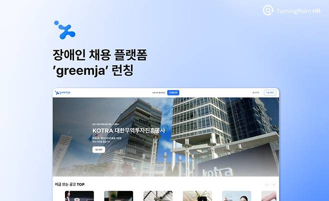 〈자료 브레인커머스〉