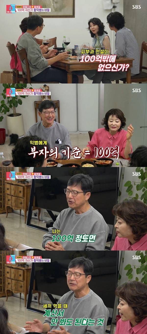 SBS ‘동상이몽2 너는 내 운명’ 캡처
