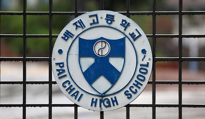 서울 강동구 배재고등학교. 뉴시스