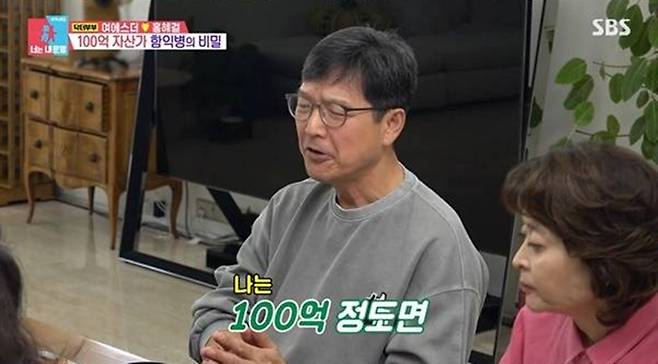 SBS '동상이몽2'
