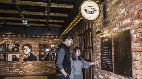 CGV아트하우스 내부. /CGV 제공