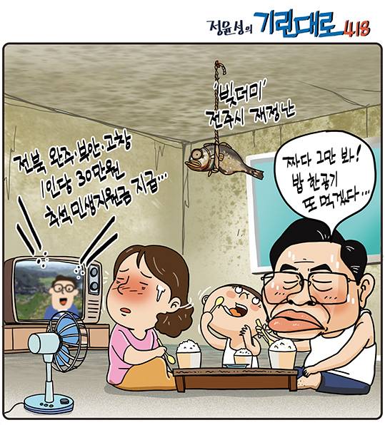 정윤성의 기린대로418