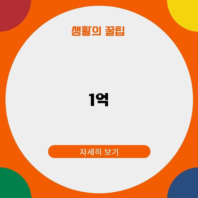 1억 DSR 계산기