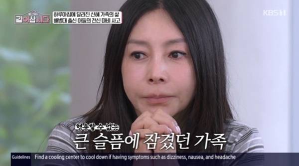 KBS 1TV '황신혜의 같이 삽시다' 캡처