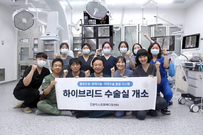 헬릭스동물메디컬센터 서초본원은 국내 동물병원 최초로 하이브리드 수술실을 구축했다고 밝혔다(병원 제공). ⓒ 뉴스1