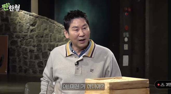 이병헌-신동엽. 유튜브 채널 ‘짠한형 신동엽’