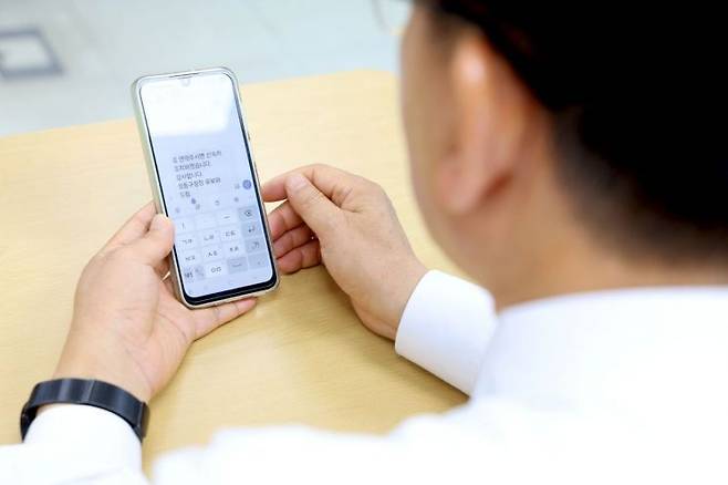 유보화 성동구청장이 휴대전화로 접수된 문자 민원에 답변하고 있다. 성동구 제공.