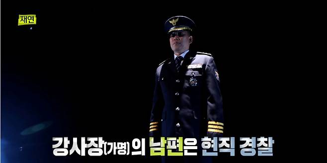 ‘실화탐사대’ 18억 갈취 안경원 사기 사건 (제공: MBC)