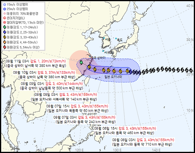 ▲ 태풍 돌핀 (사진=기상청)