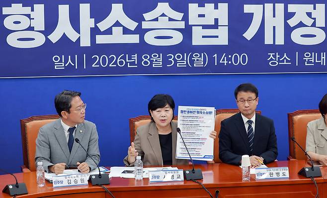 국회 법제사법위원장인 더불어민주당 서영교 의원이 3일 국회에서 열린 민주당 형사소송법 개정 국민보고회에 참석해 개정 내용을 설명하고 있다. 서 위원장 오른쪽은 한병도 대표 직무대행 겸 원내대표. 연합뉴스